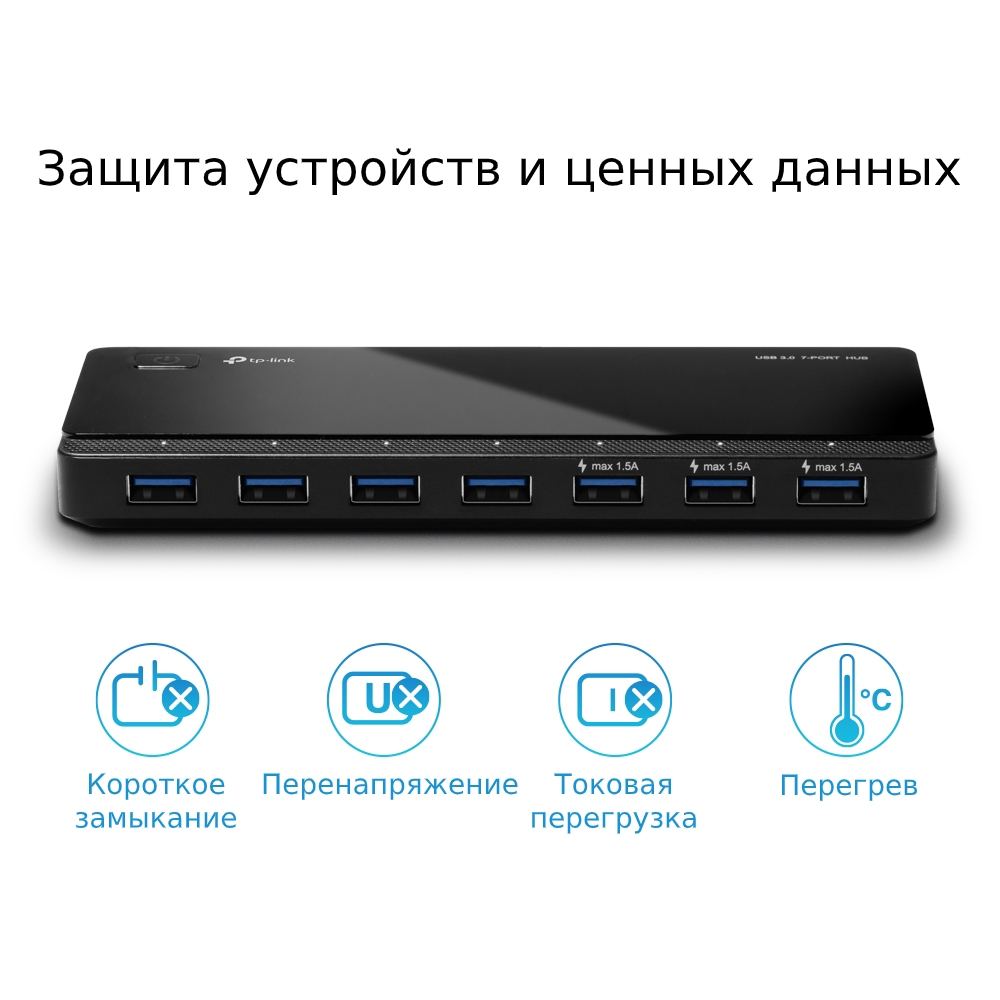 TP-Link UH700