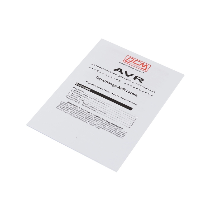Powercom TCA-3000