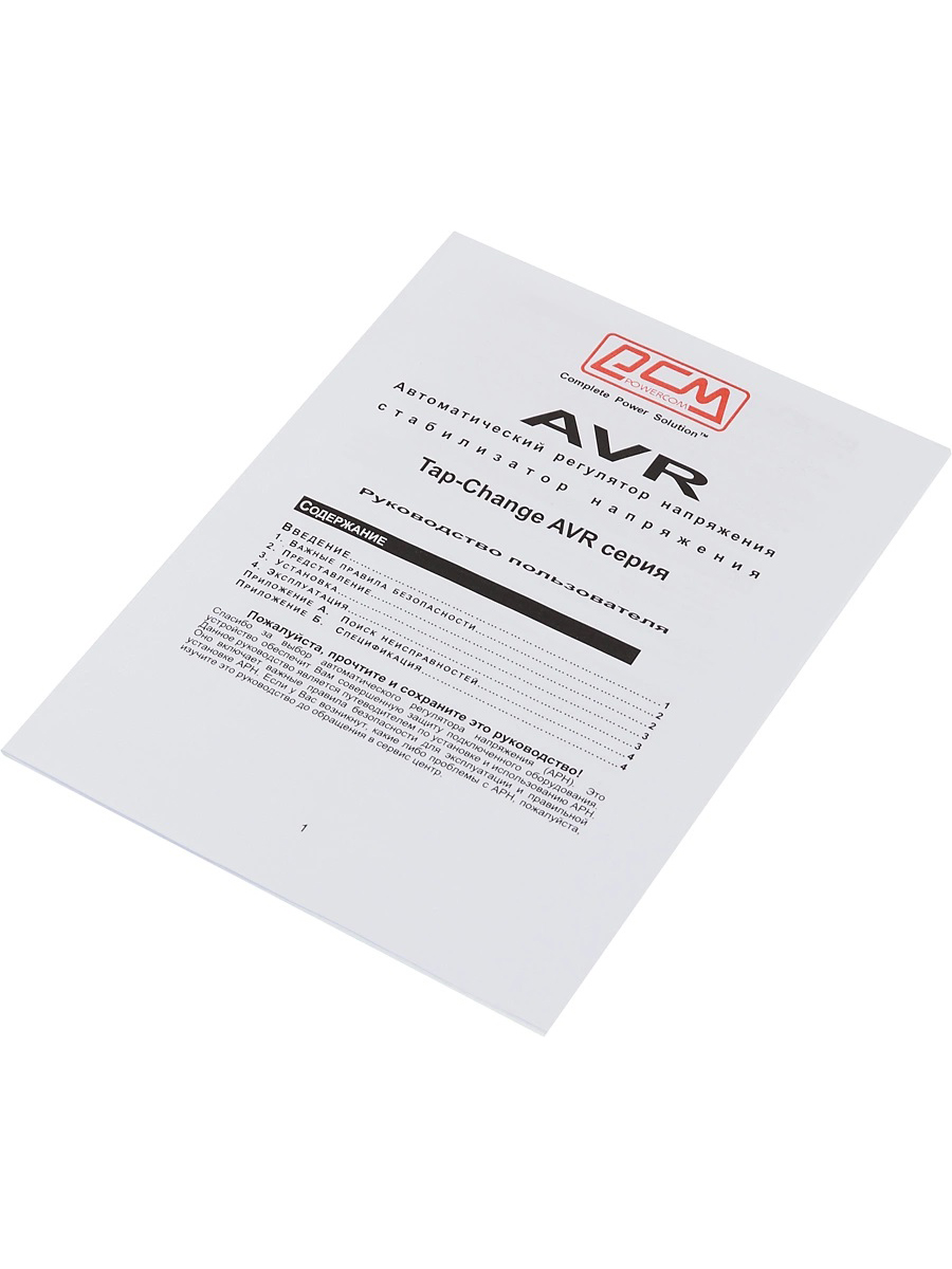 Powercom TCA-3000