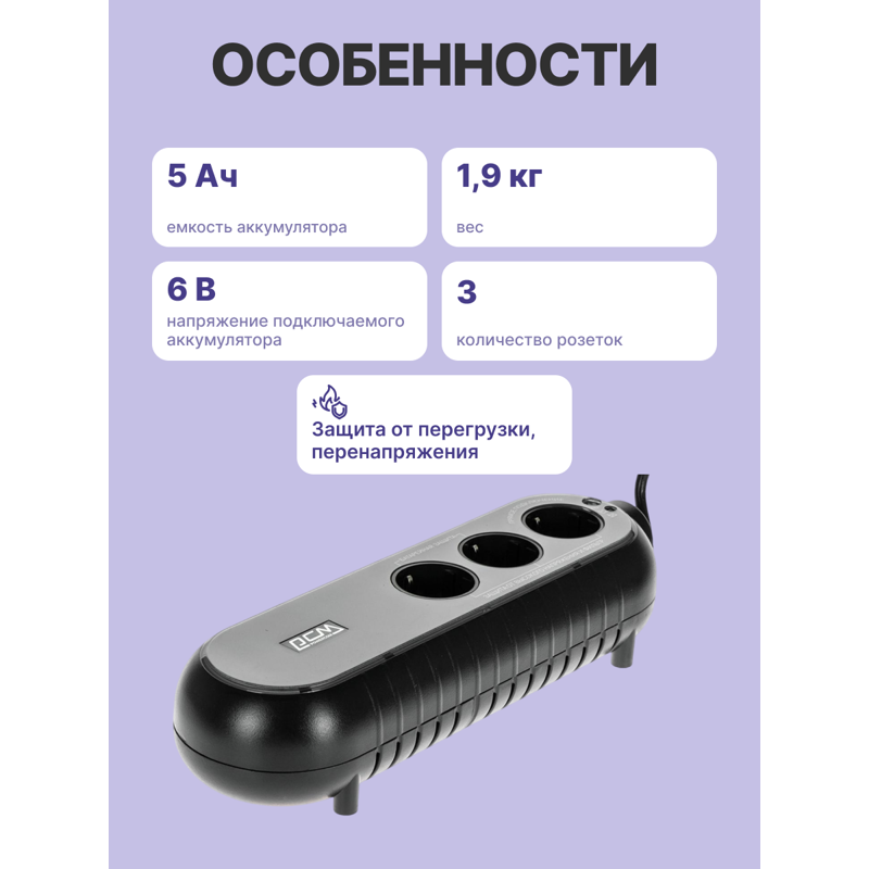 Powercom WOW-300