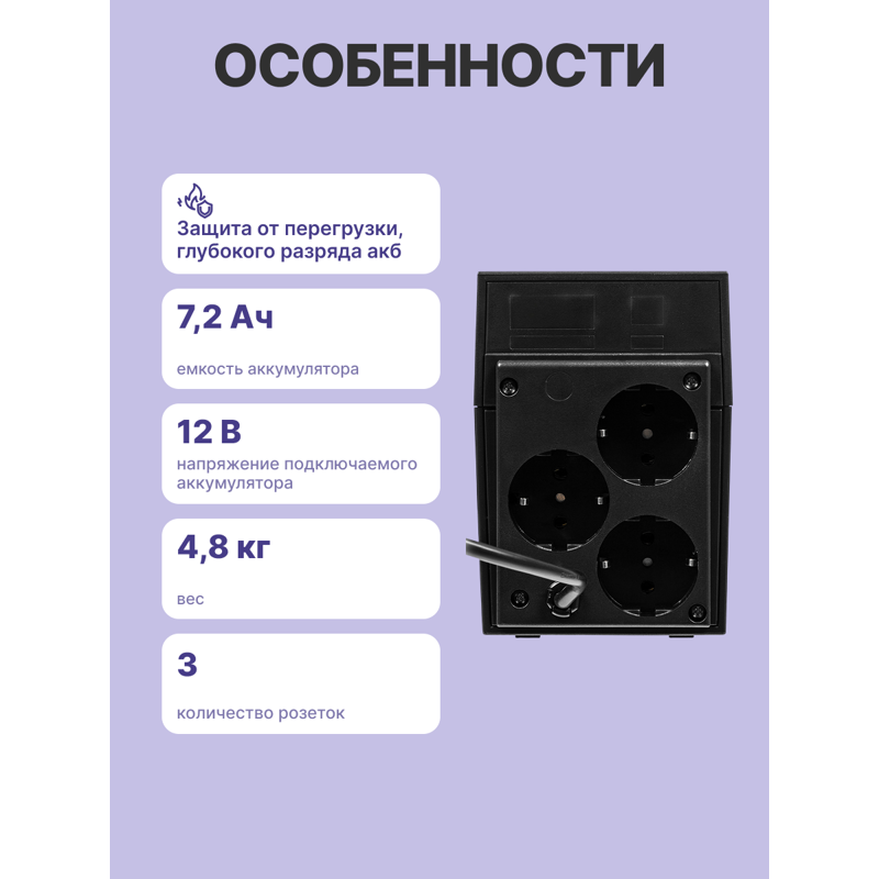 Powercom Raptor RPT-800A EURO