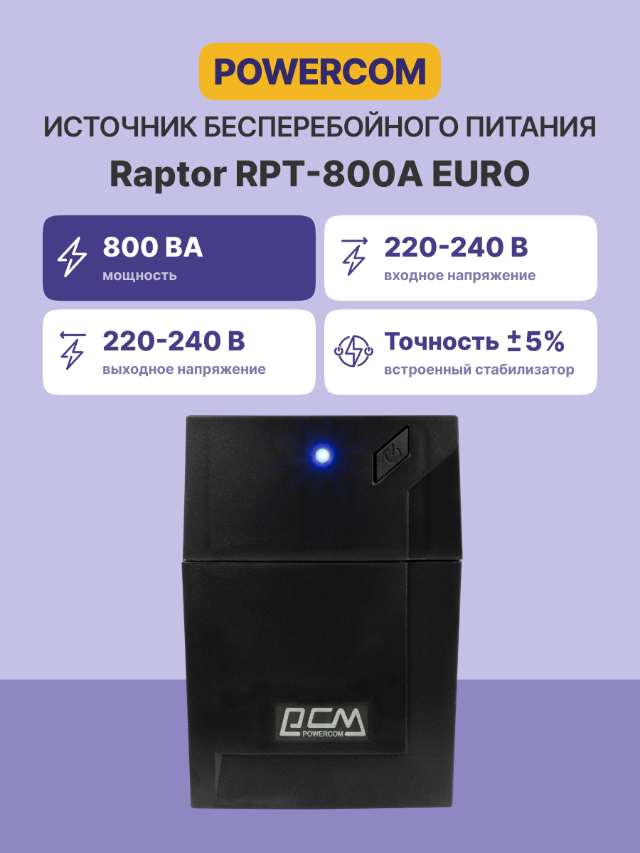 Powercom Raptor RPT-800A EURO
