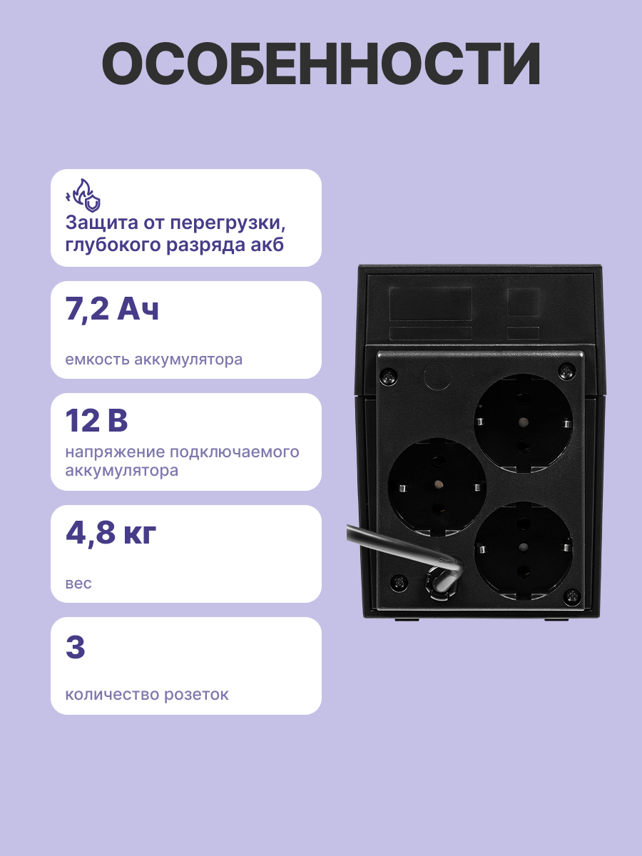 Powercom Raptor RPT-800A EURO