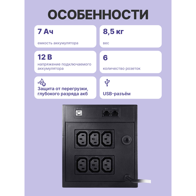 Powercom Raptor RPT-1025AP