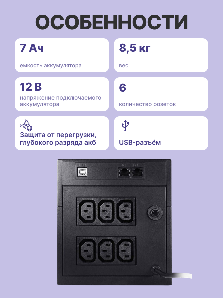 Powercom Raptor RPT-1025AP