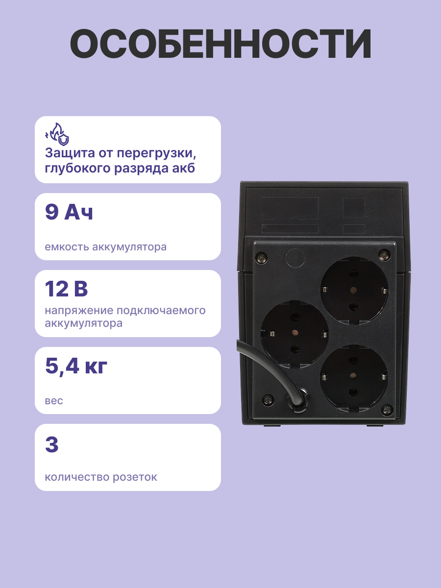 Powercom Raptor RPT-1000A EURO