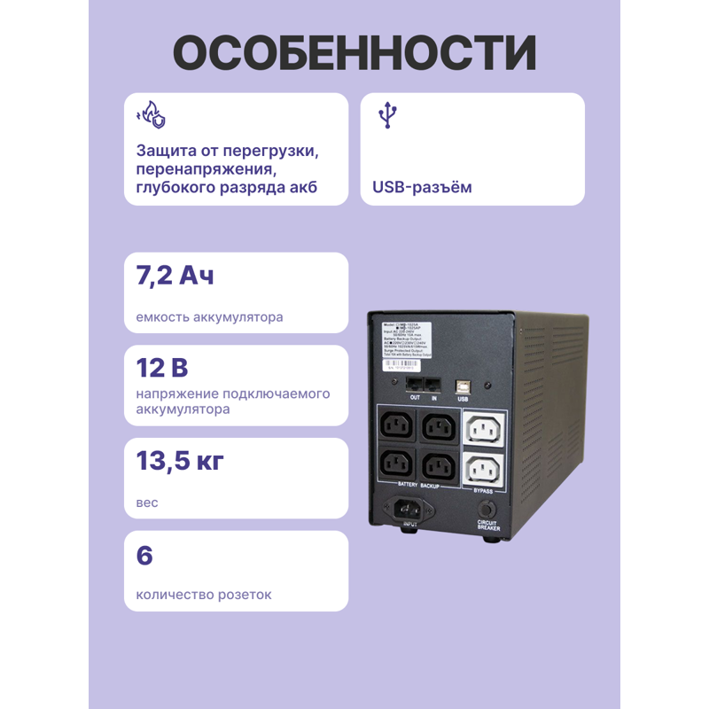 Powercom Imperial IMP-1025AP