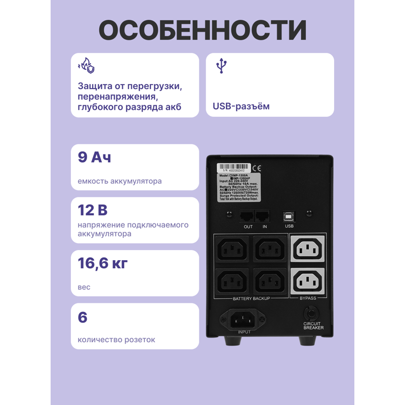 Powercom Imperial IMP-2000AP