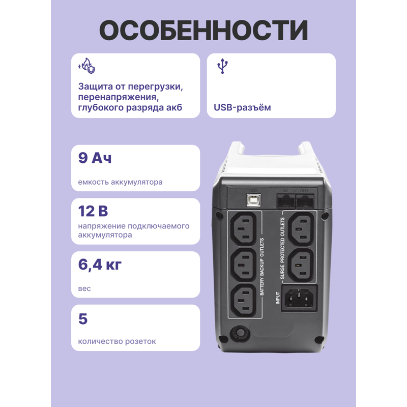 Powercom Imperial IMD-825AP