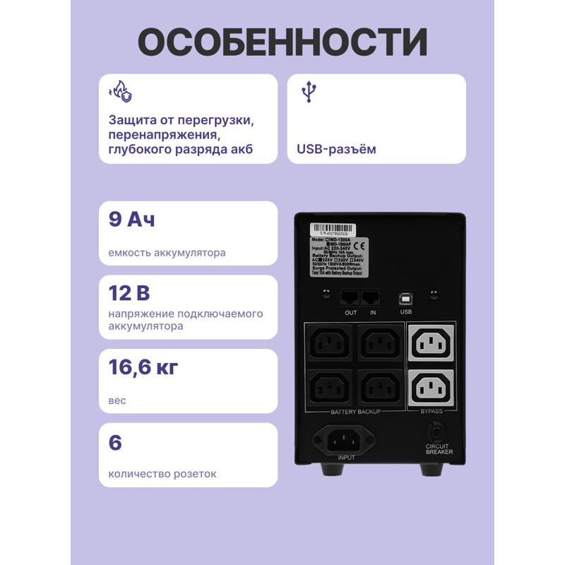 Powercom Imperial IMD-2000AP