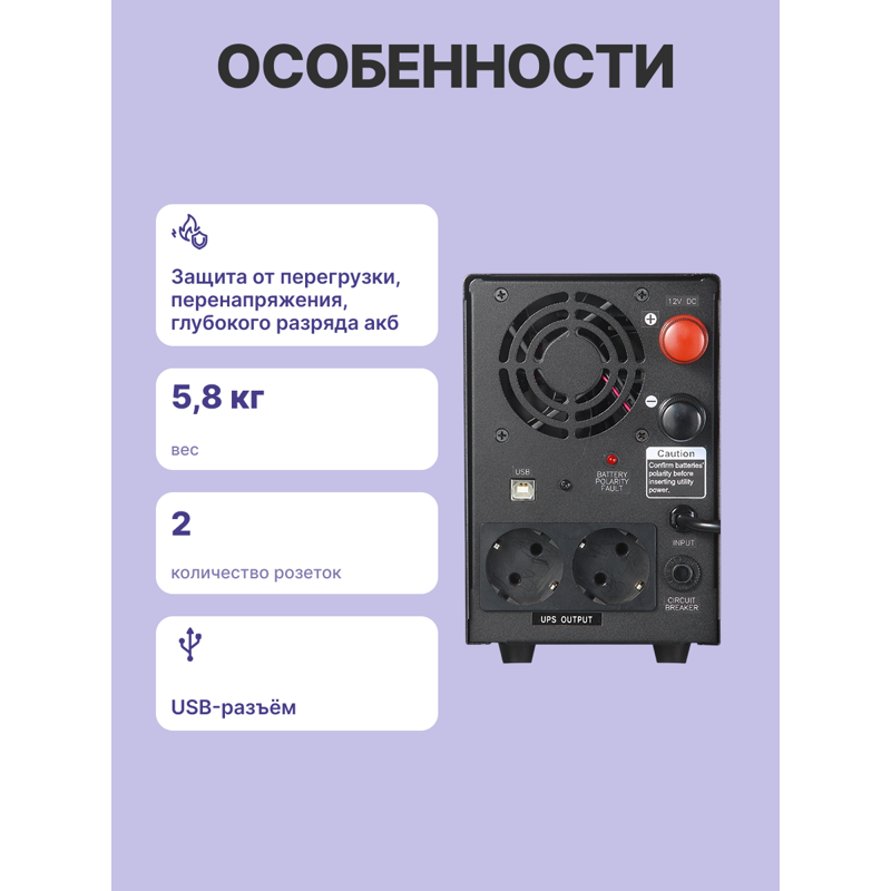 Powercom Infinity INF-500
