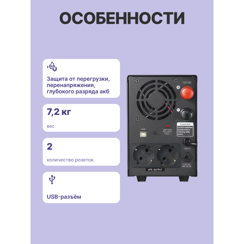 Powercom Infinity INF-800