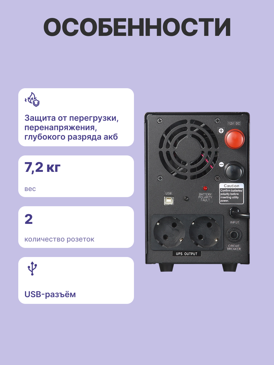 Powercom Infinity INF-800