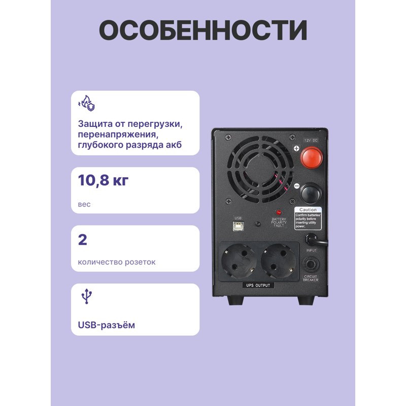 Powercom Infinity INF-1100
