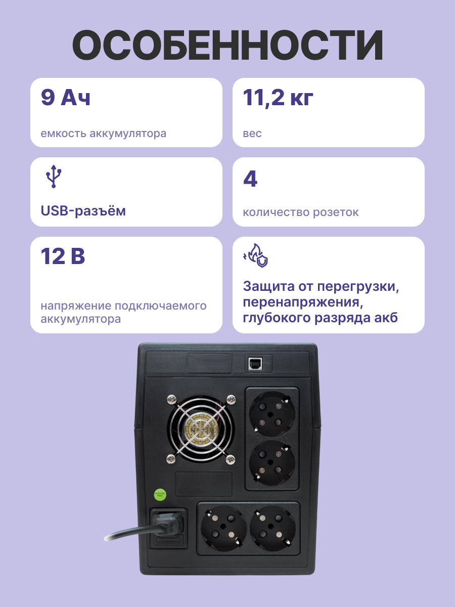 Powerman Back Pro 2000 Plus