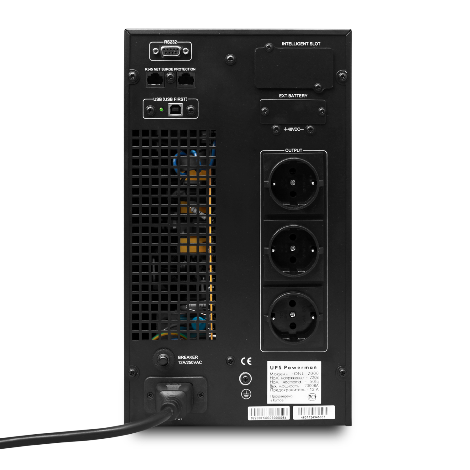 Powerman Online 3000
