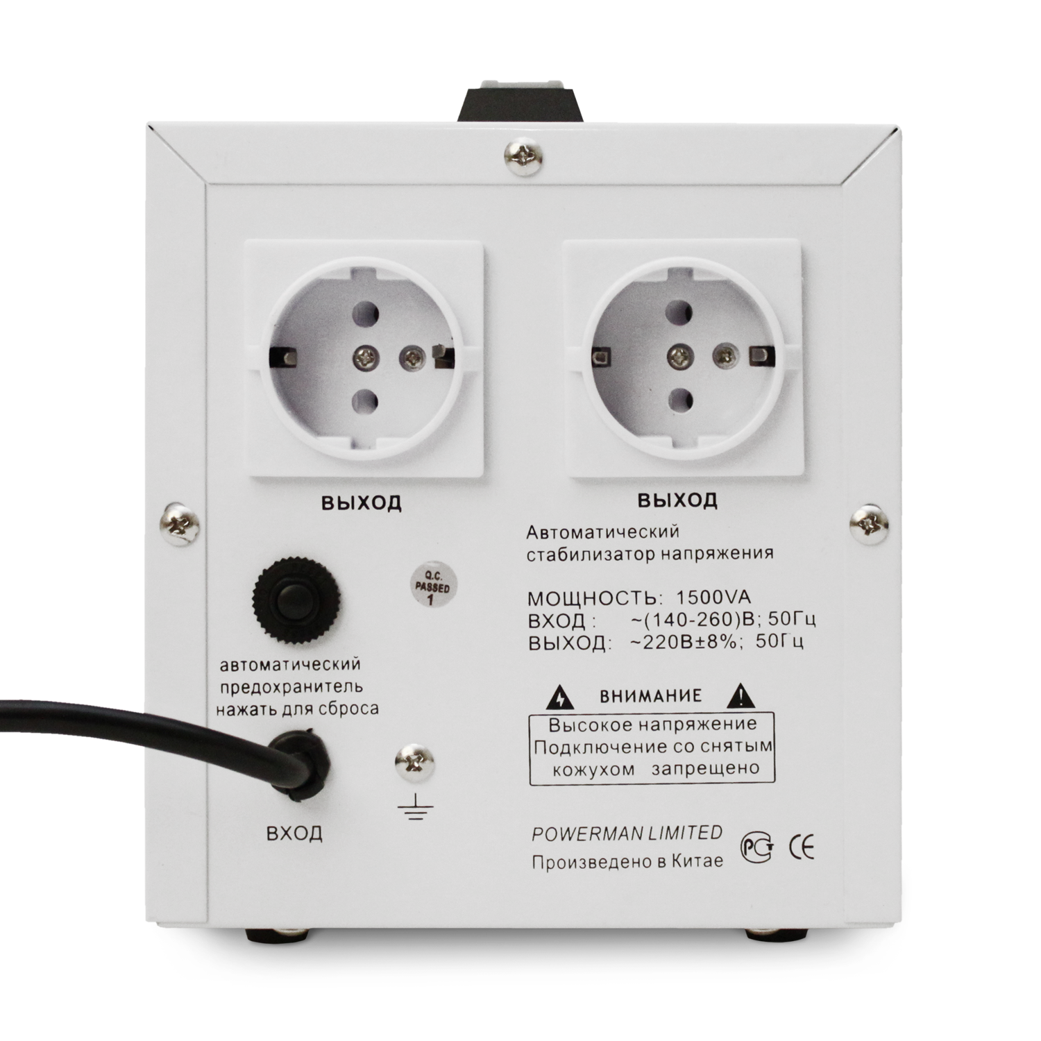 POWERMAN AVS 1500D