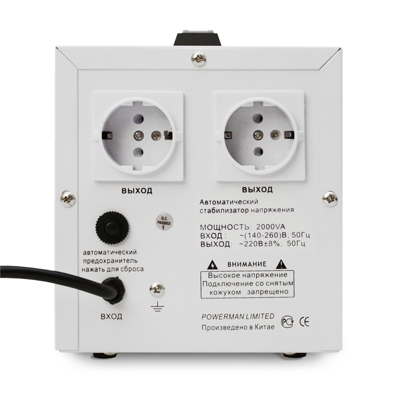POWERMAN AVS 2000D