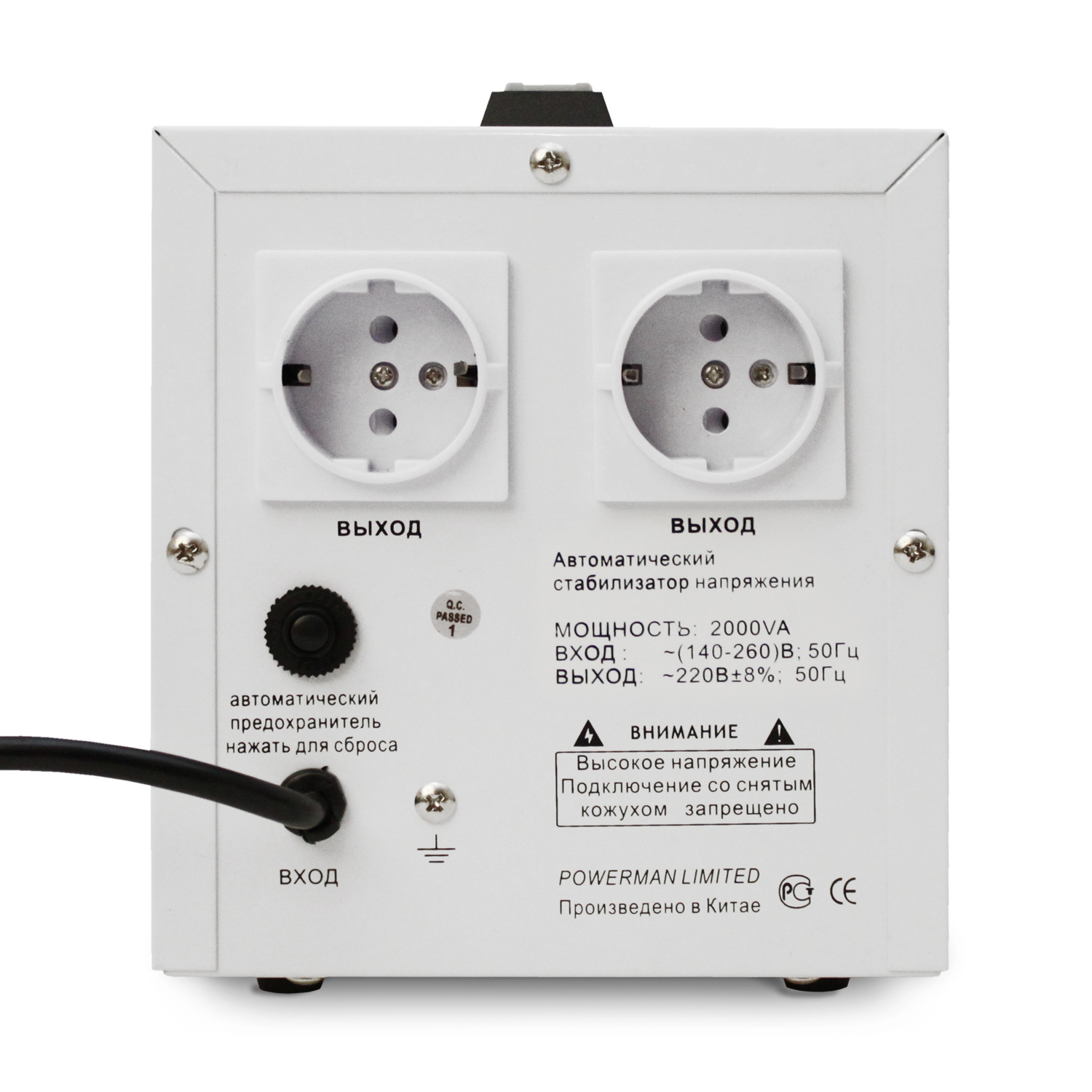 POWERMAN AVS 2000D