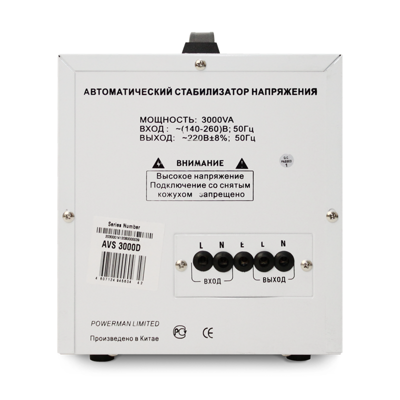 POWERMAN AVS 3000D