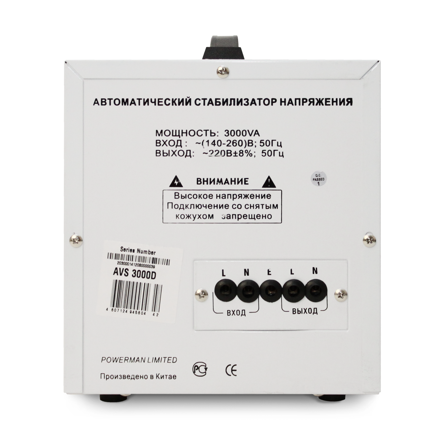 POWERMAN AVS 3000D