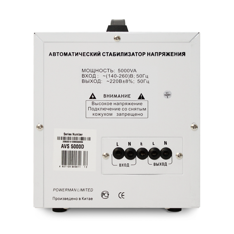 POWERMAN AVS 5000D