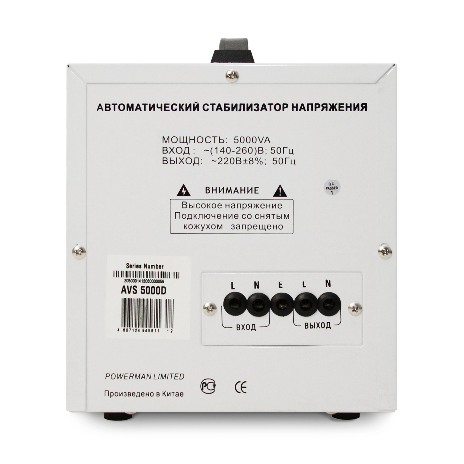POWERMAN AVS 5000D