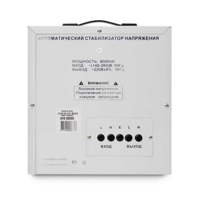 Стабилизатор напряжения POWERMAN AVS 8000D