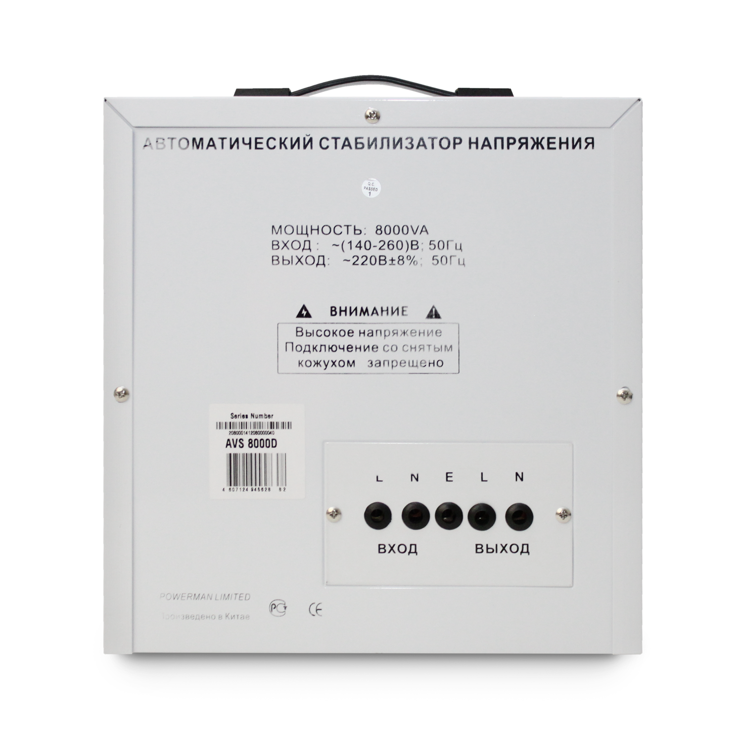 Стабилизатор напряжения POWERMAN AVS 8000D