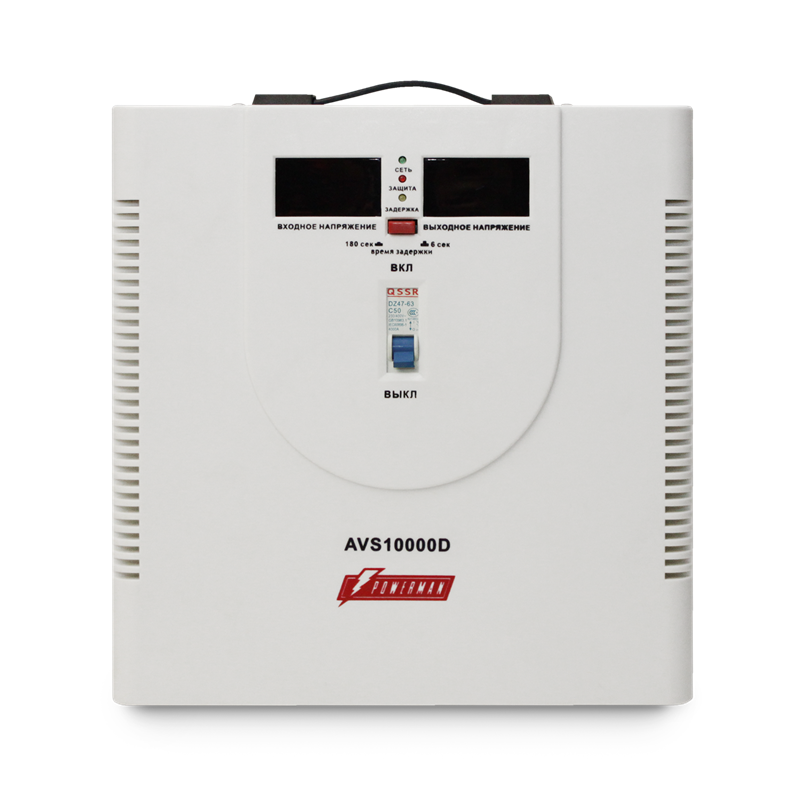 POWERMAN AVS 10000D