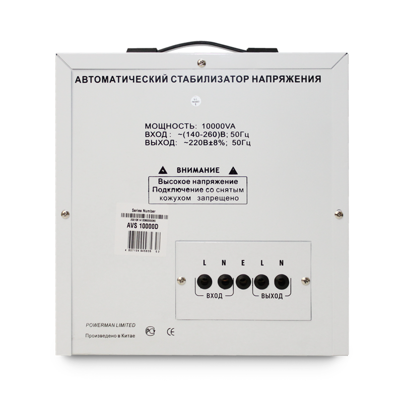 POWERMAN AVS 10000D