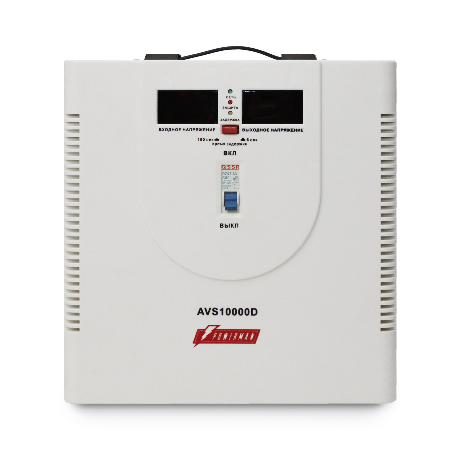 POWERMAN AVS 10000D