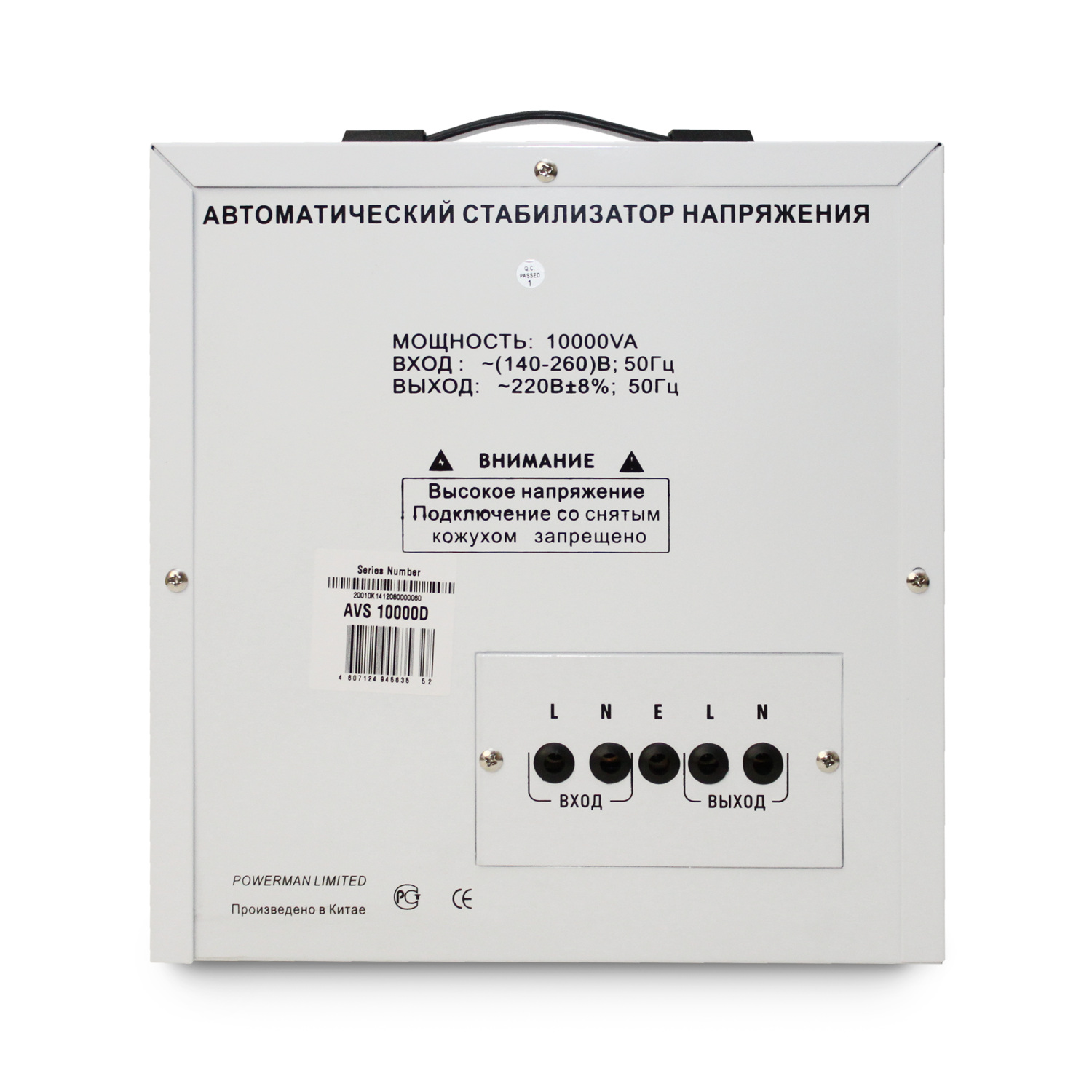 POWERMAN AVS 10000D