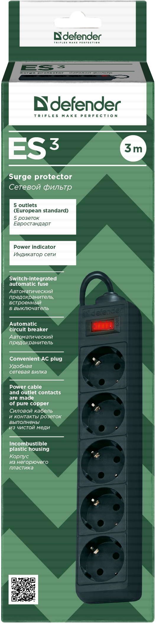 Defender ES 3 Black (3 м, 5 розеток) арт. 99485