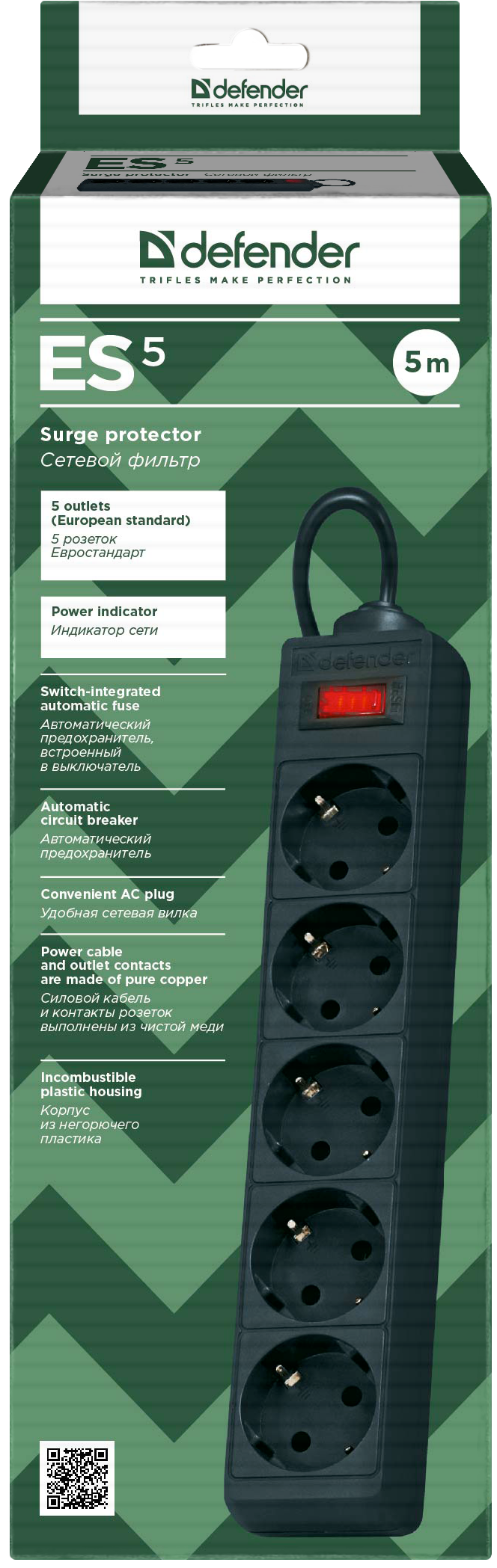 Defender ES 5 Black (5 м, 5 розеток)