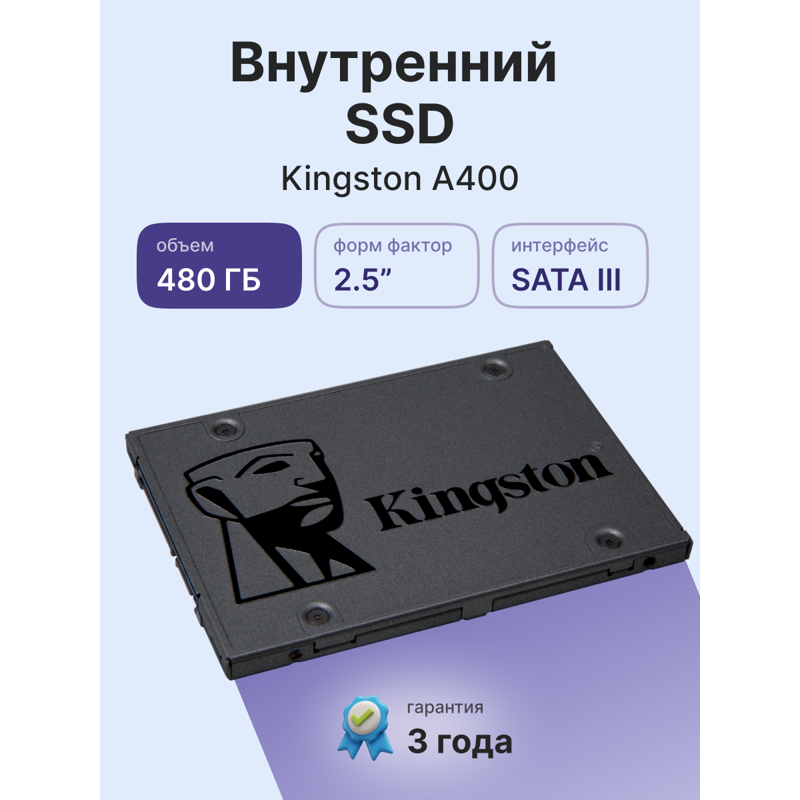 Kingston A400 SA400S37/480G
