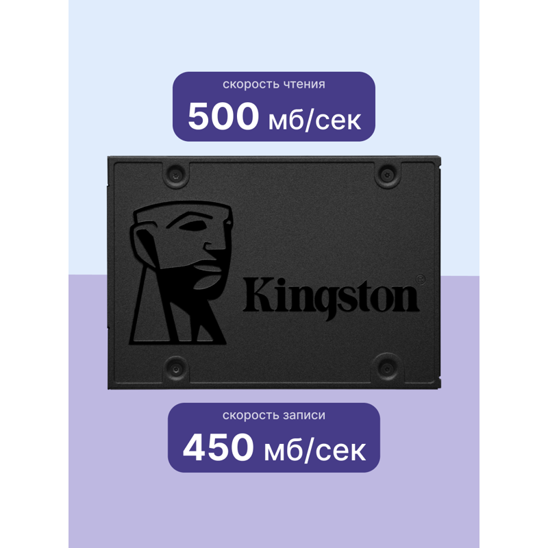 Kingston A400 SA400S37/480G