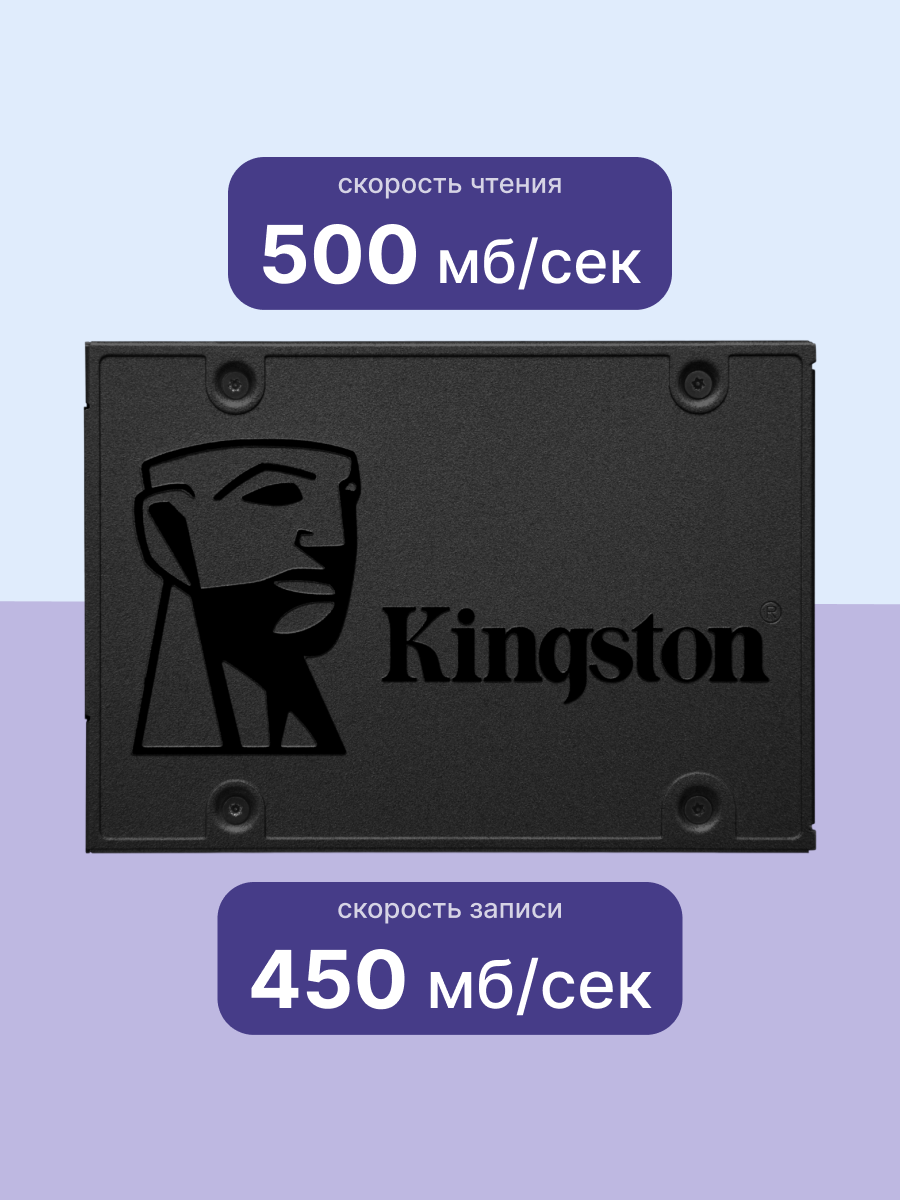 Kingston A400 SA400S37/480G