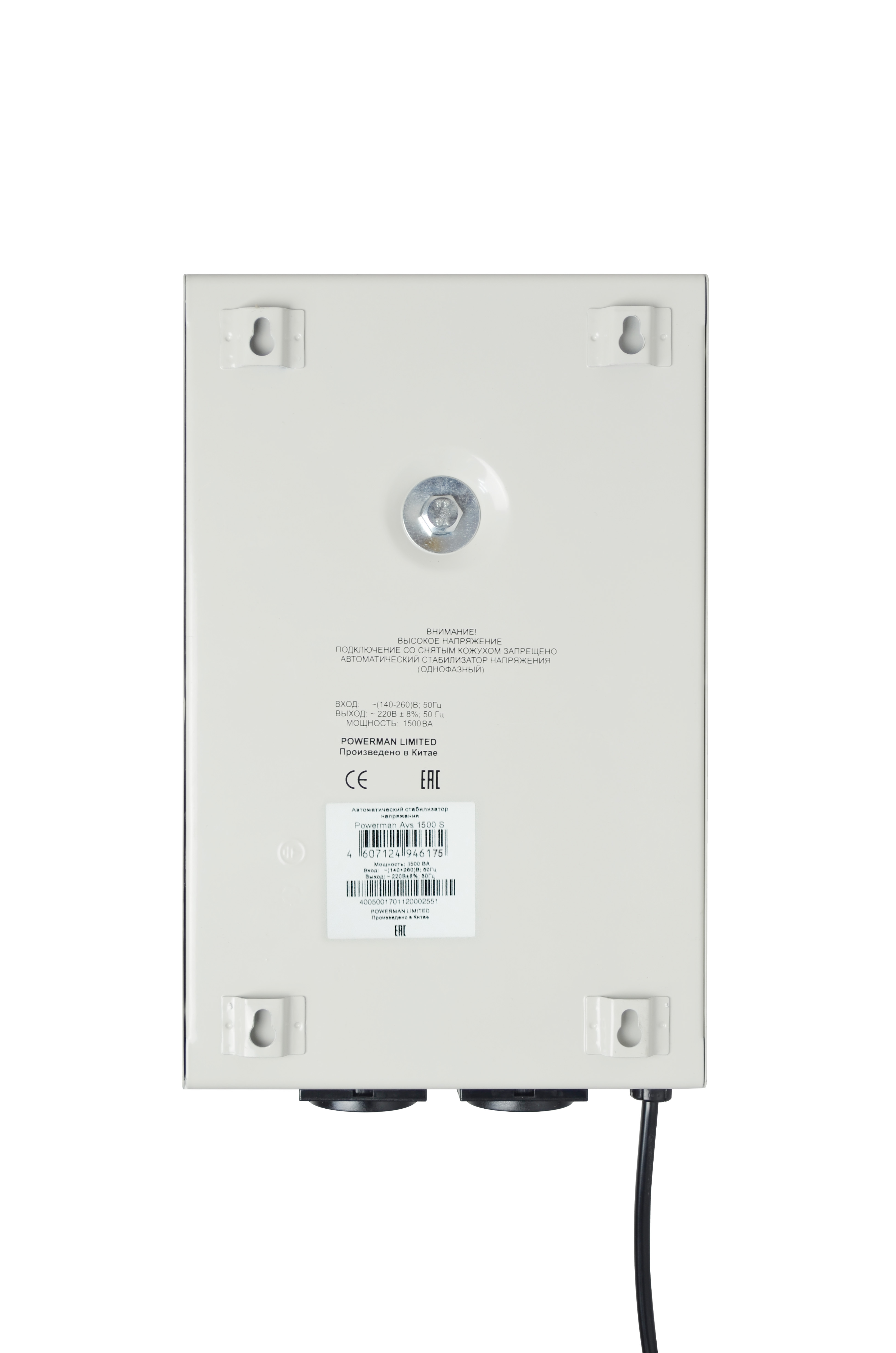 POWERMAN AVS 1500S арт. POWERMAN AVS-1500S