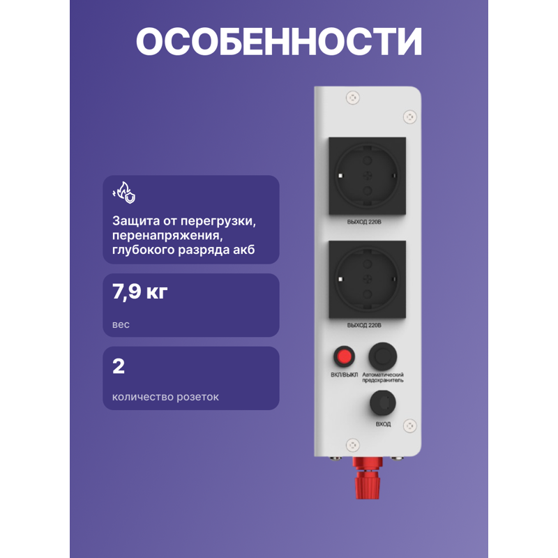 Powerman Smart 800 INV