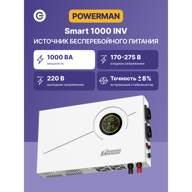 Powerman Smart 1000 INV