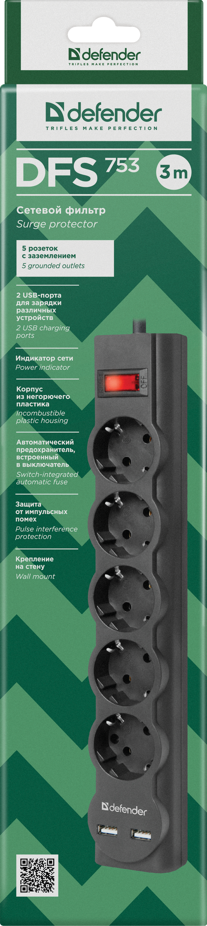 Defender DFS 753 (3 м, 5 розеток) арт. 99753