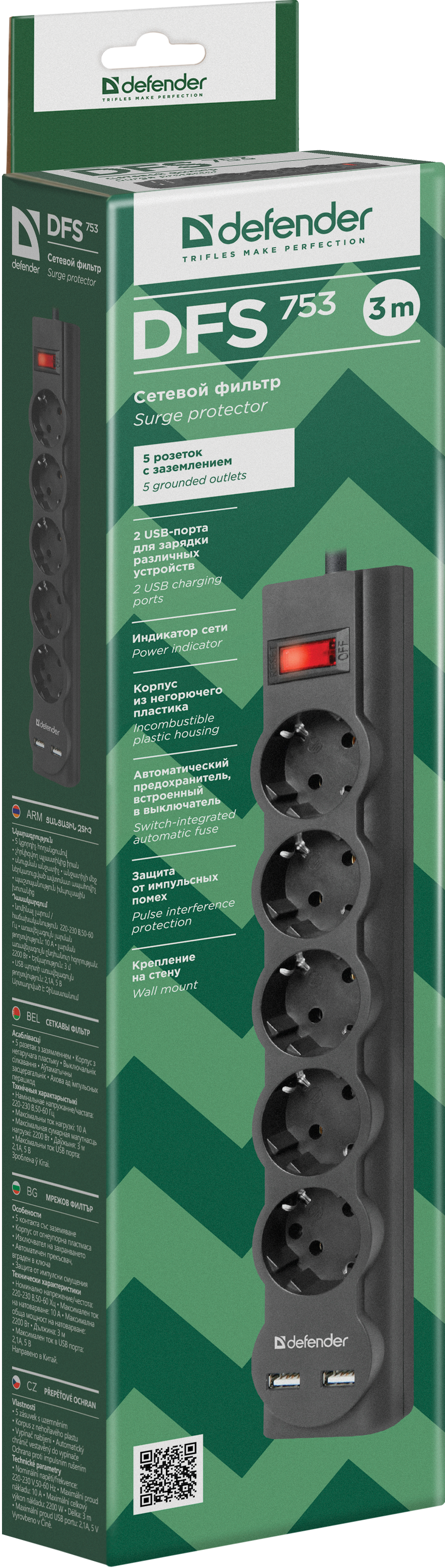 Defender DFS 753 (3 м, 5 розеток) арт. 99753