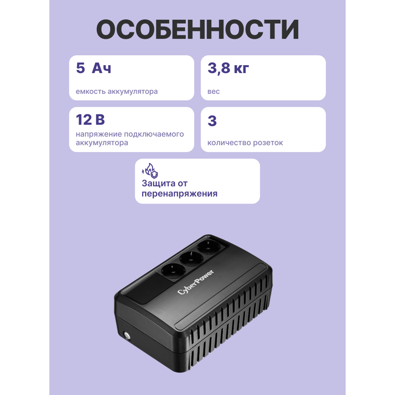 CyberPower BU600E