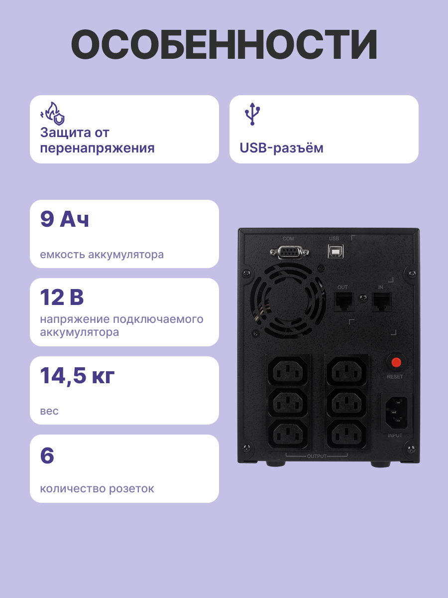 CyberPower VALUE2200EILCD