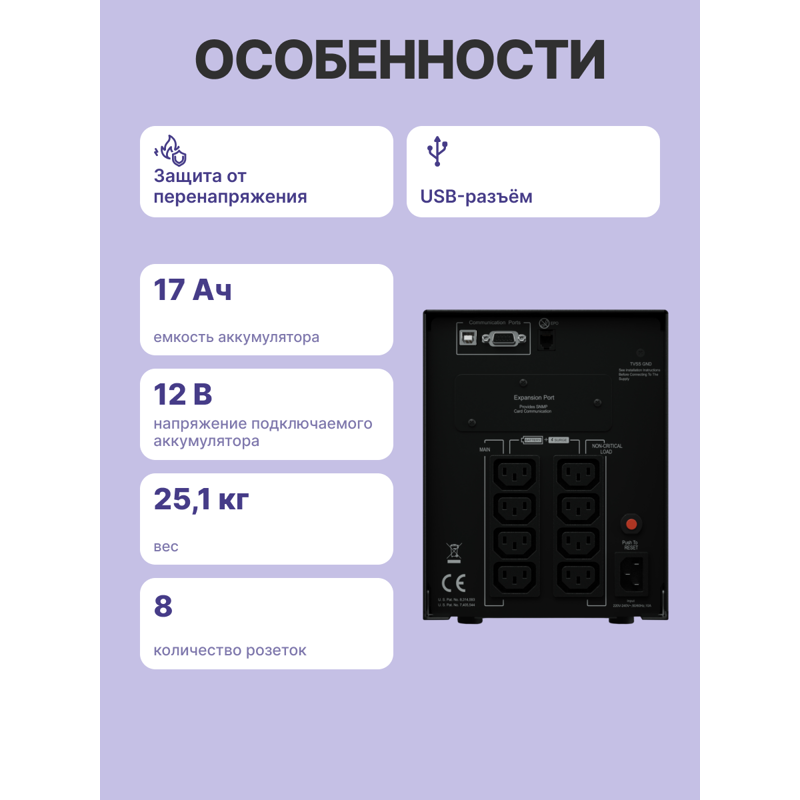 CyberPower PR1500ELCD