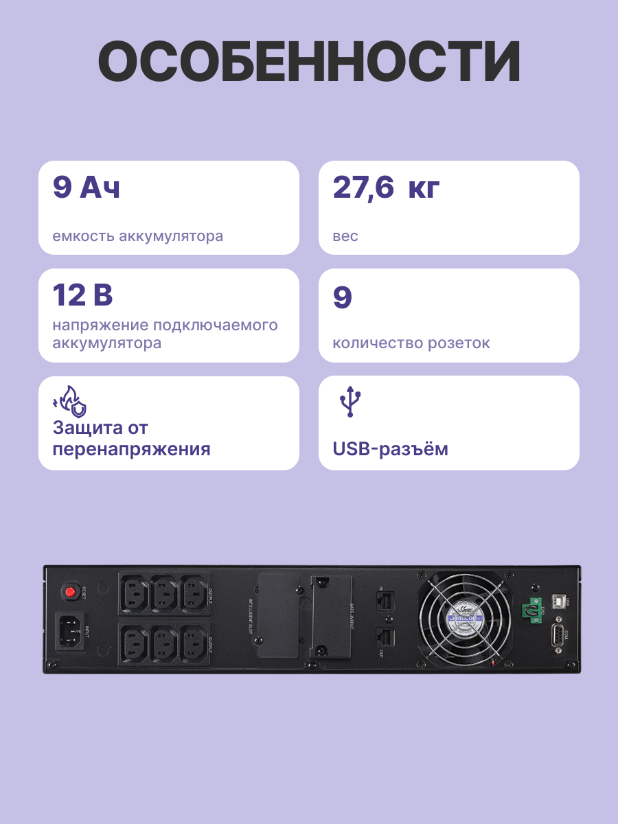 CyberPower OLS3000ERT2U