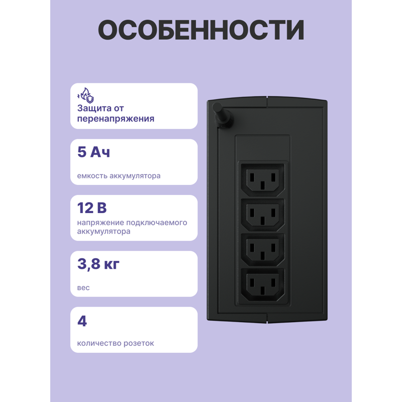 CyberPower UTC650EI