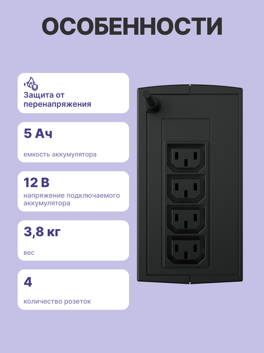 CyberPower UTC650EI