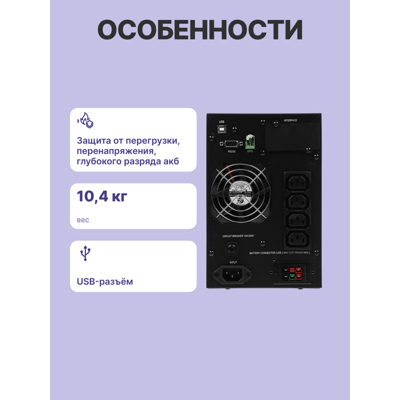 Powercom Macan Comfort MAC-1000